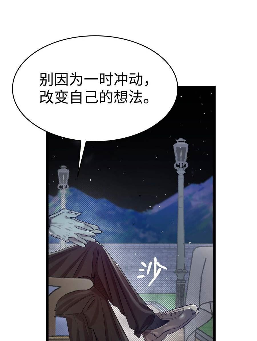 骷髅奶爸免费看下拉式漫画,192 撕破脸皮9图