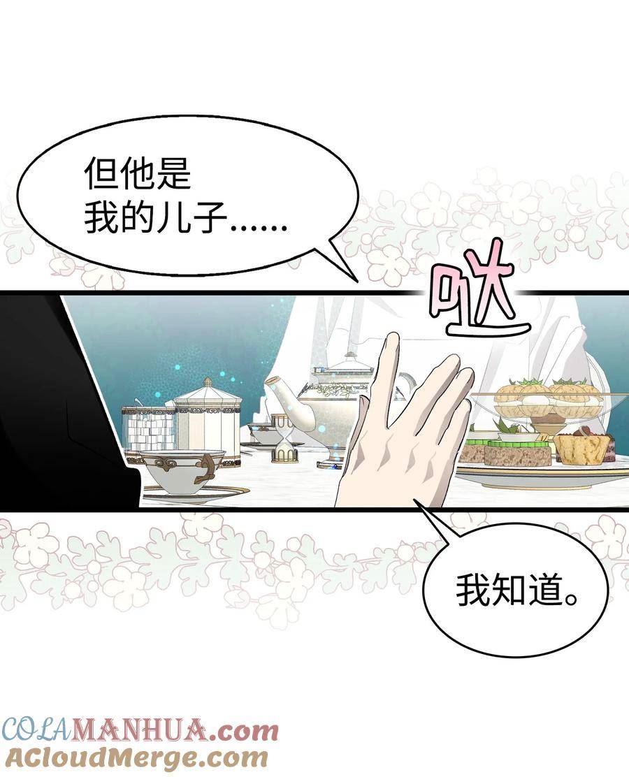 骷髅奶爸漫画漫画,193 豁然开朗13图