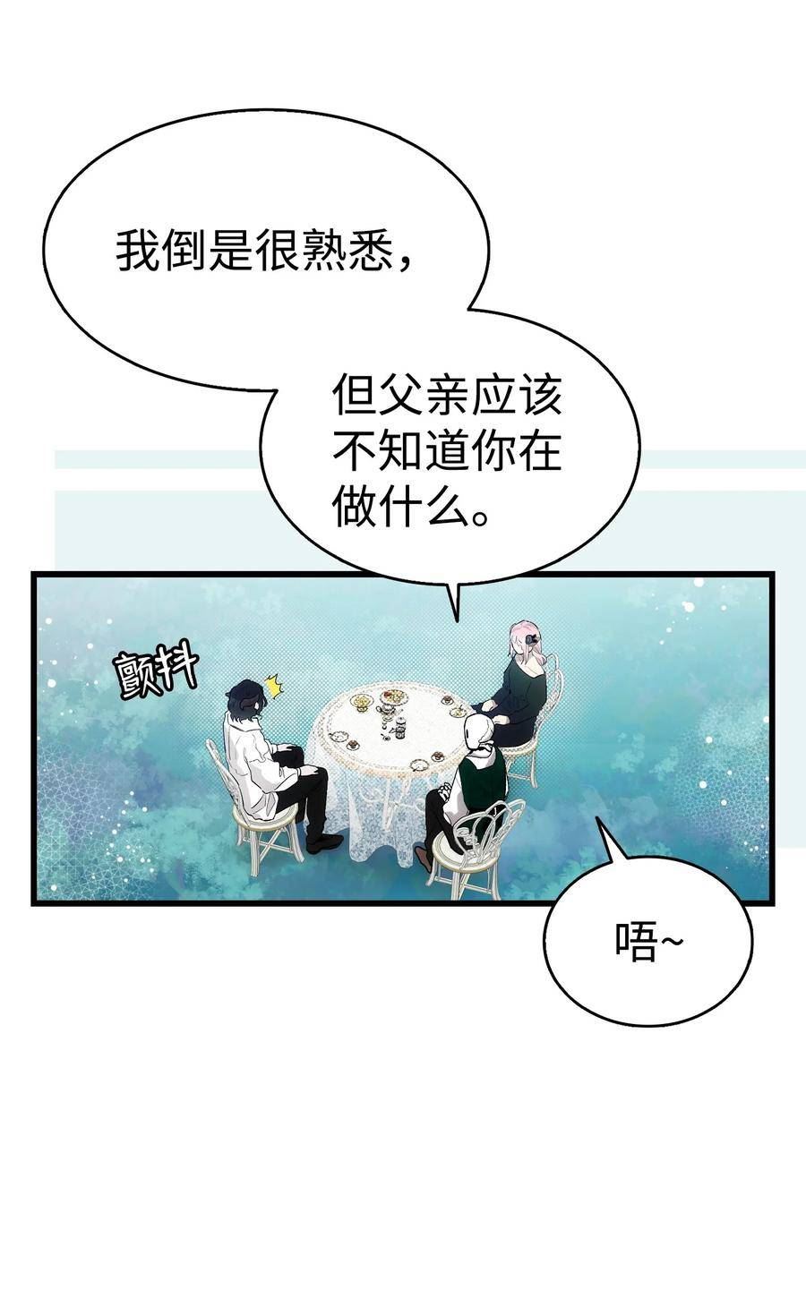 骷髅奶爸漫画漫画,193 豁然开朗20图