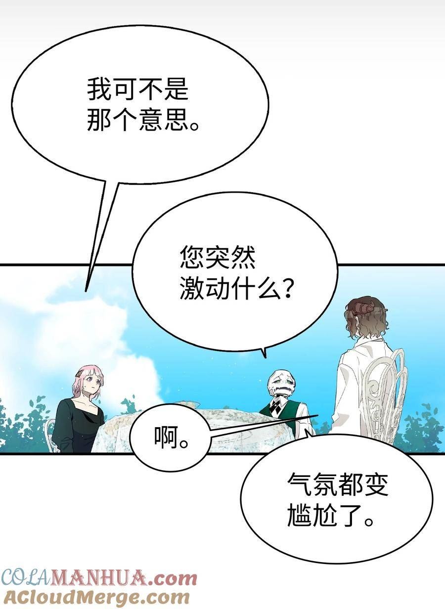 骷髅奶爸漫画漫画,193 豁然开朗28图