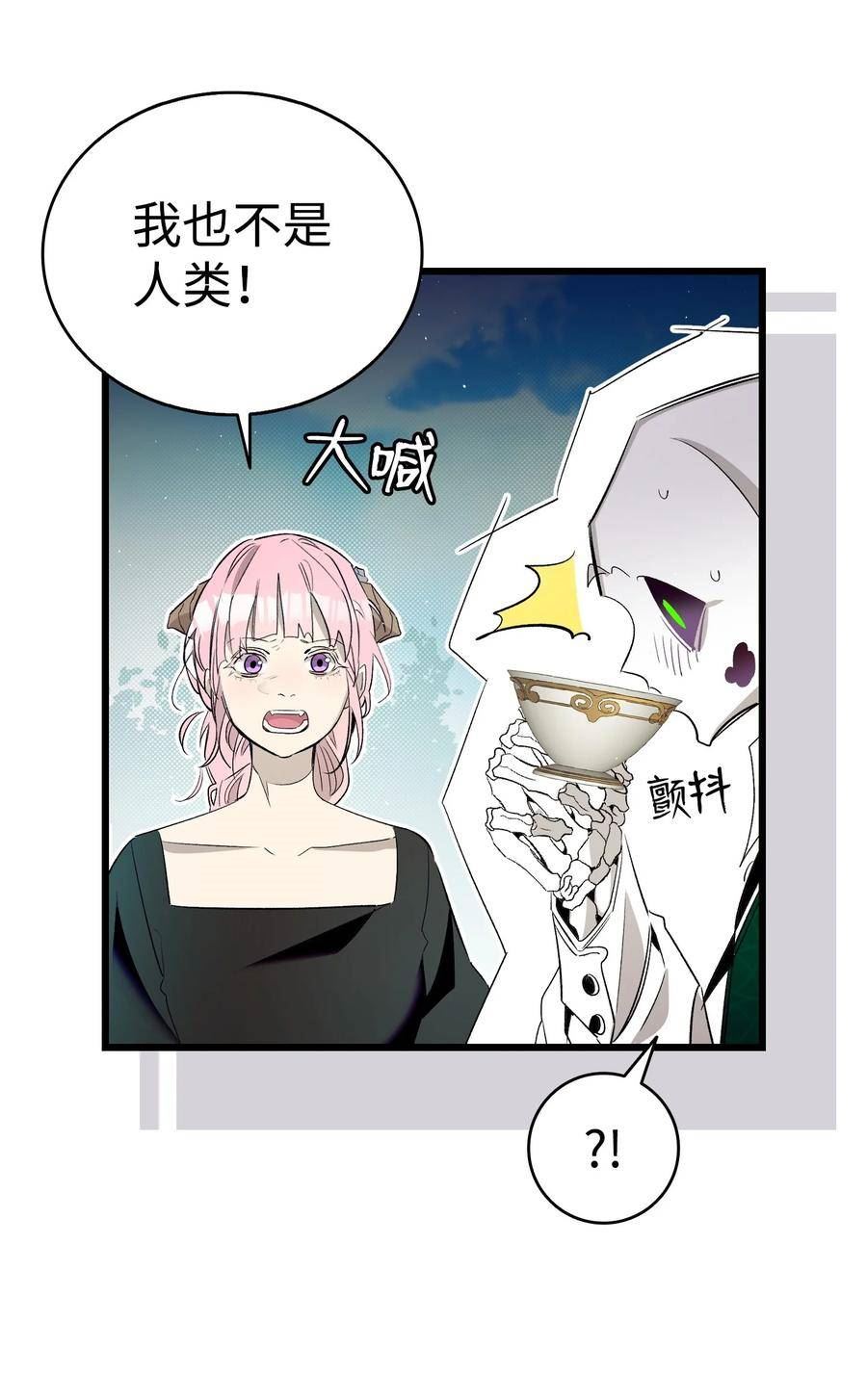 骷髅奶爸漫画漫画,193 豁然开朗29图