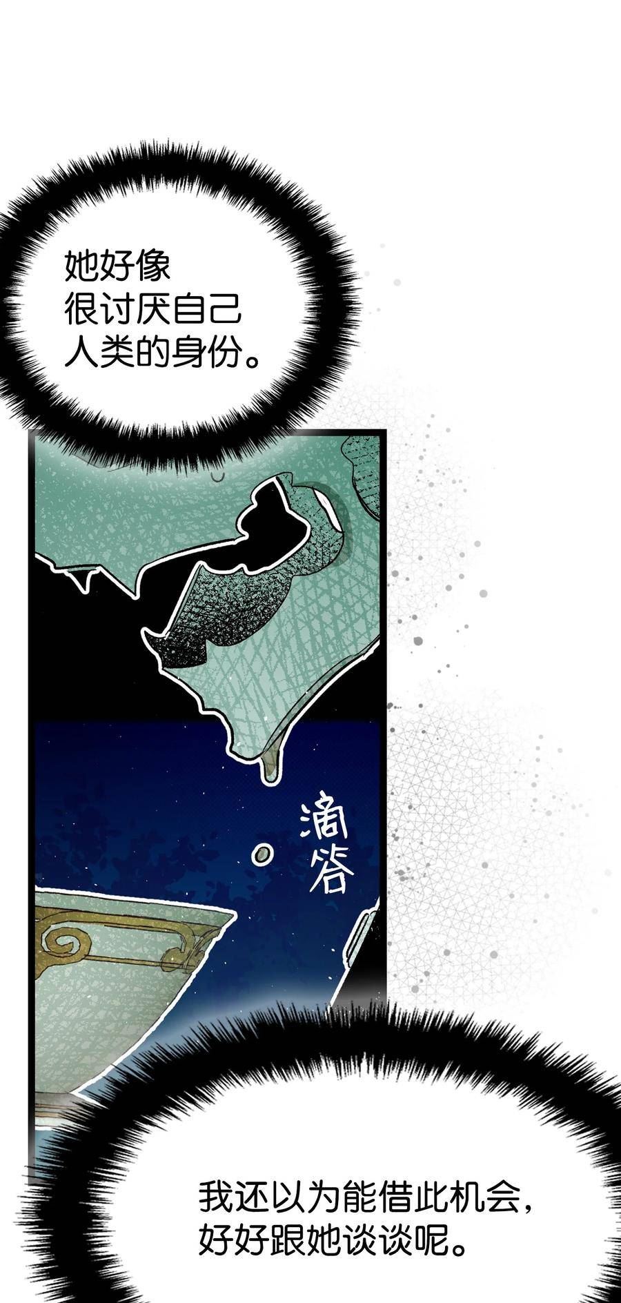 骷髅奶爸漫画漫画,193 豁然开朗30图