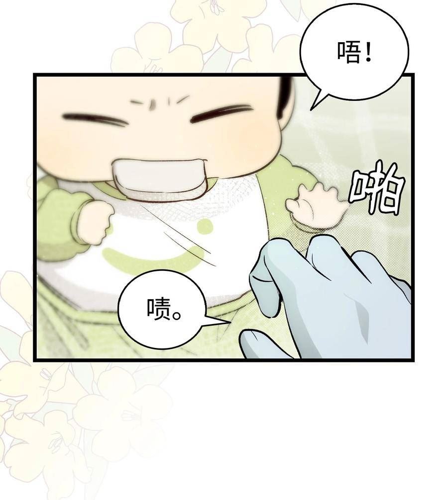 骷髅奶爸漫画漫画,193 豁然开朗35图