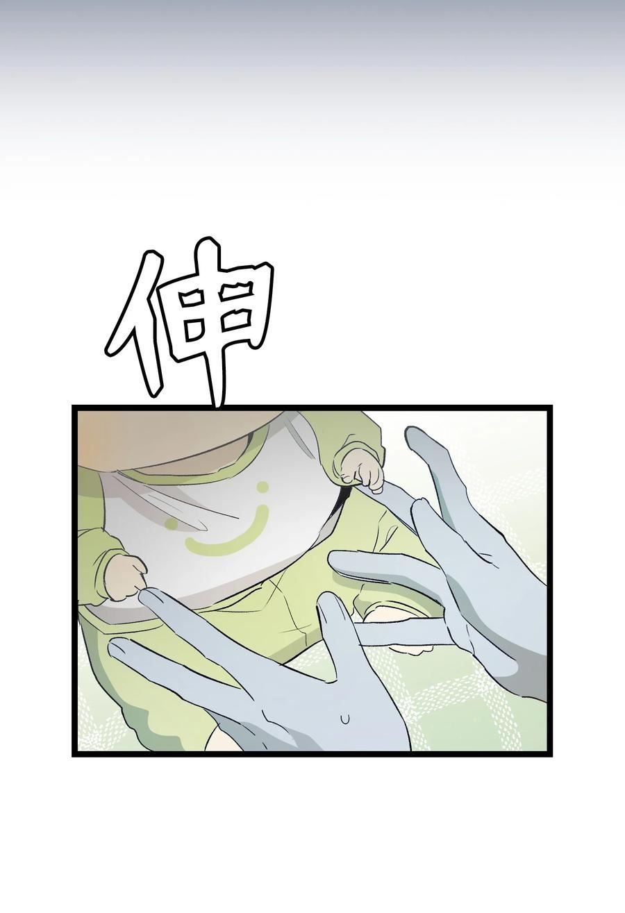 骷髅奶爸漫画漫画,193 豁然开朗50图