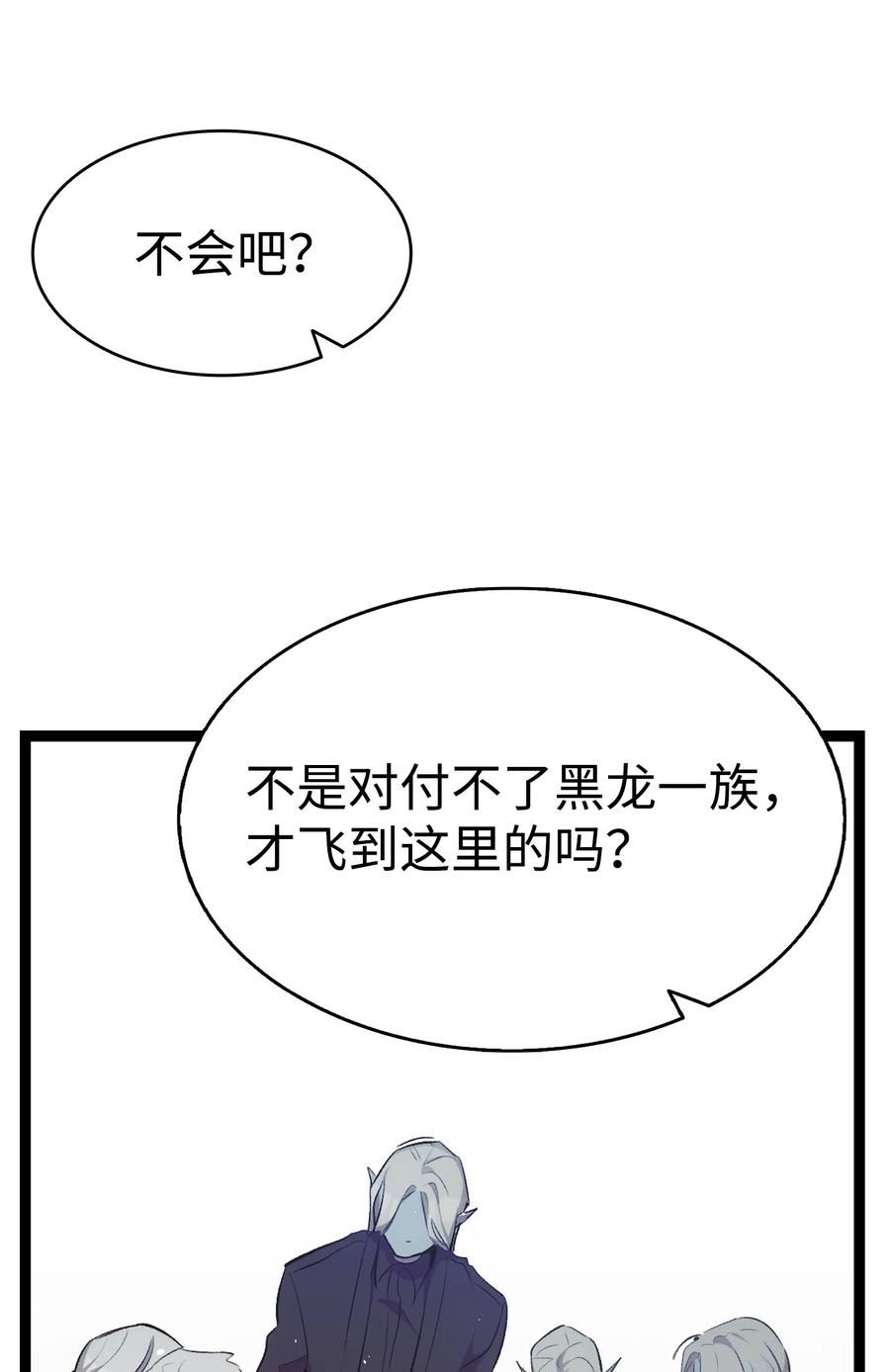 骷髅奶爸漫画免费观看下拉式零点漫画漫画,194 大吵一架8图