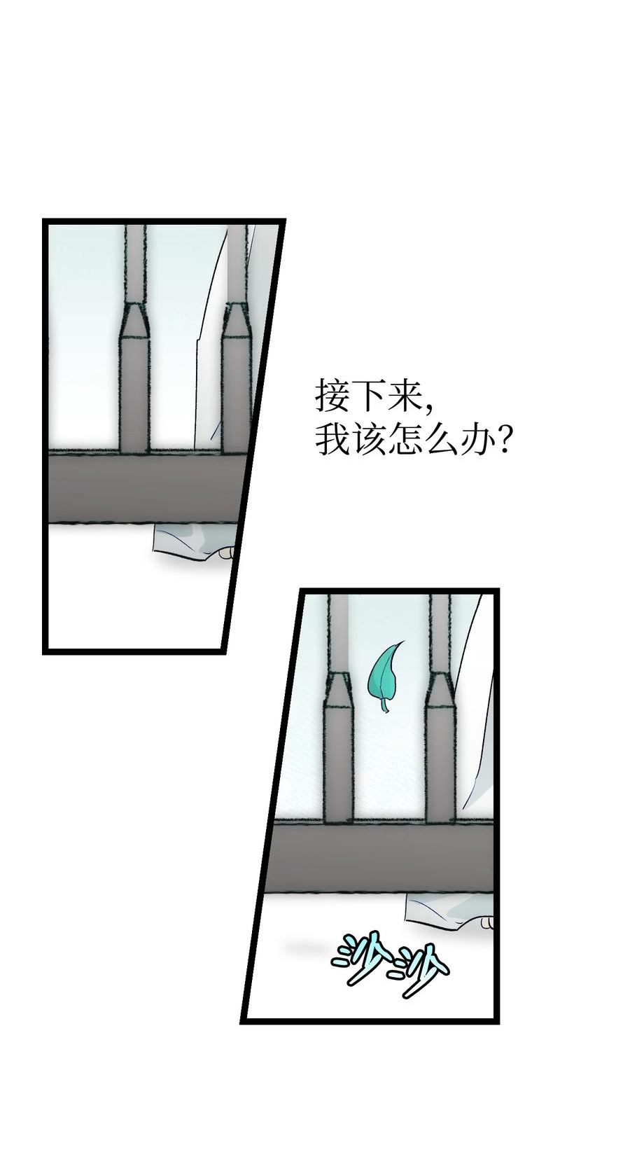 骷髅奶爸漫画免费观看下拉式阅读漫画,195 困扰20图