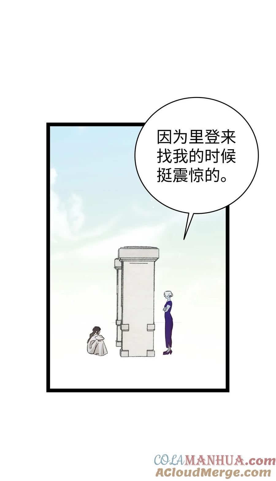 骷髅奶爸漫画免费观看下拉式阅读漫画,195 困扰22图