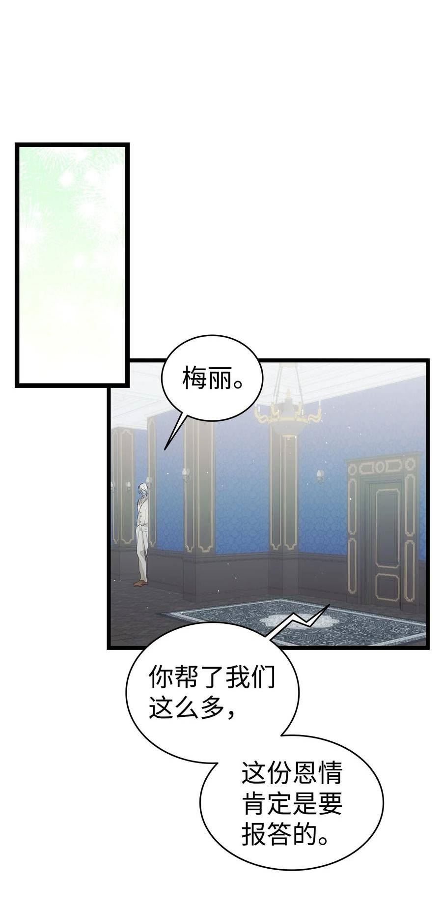 骷髅奶爸漫画免费观看下拉式阅读漫画,195 困扰23图