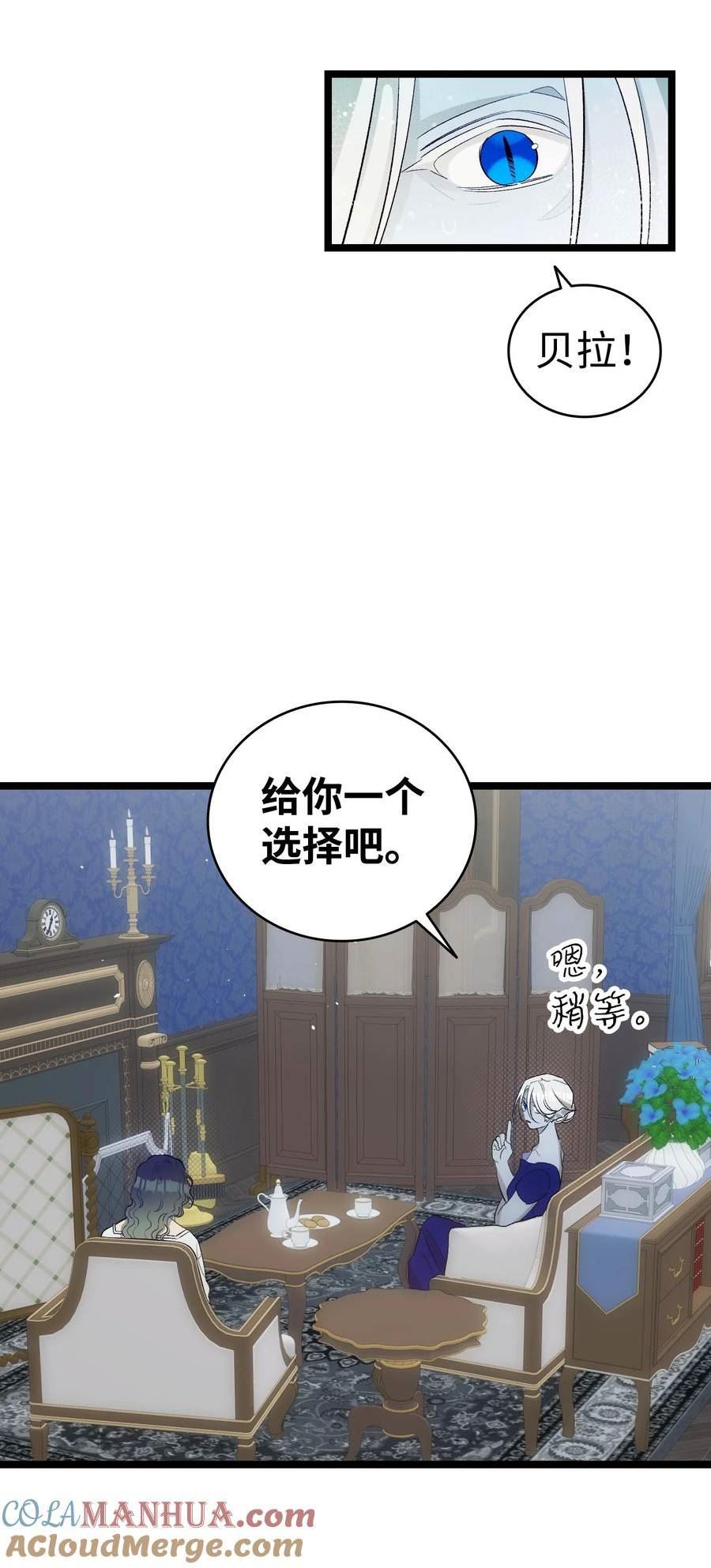 骷髅奶爸漫画免费观看下拉式阅读漫画,195 困扰25图