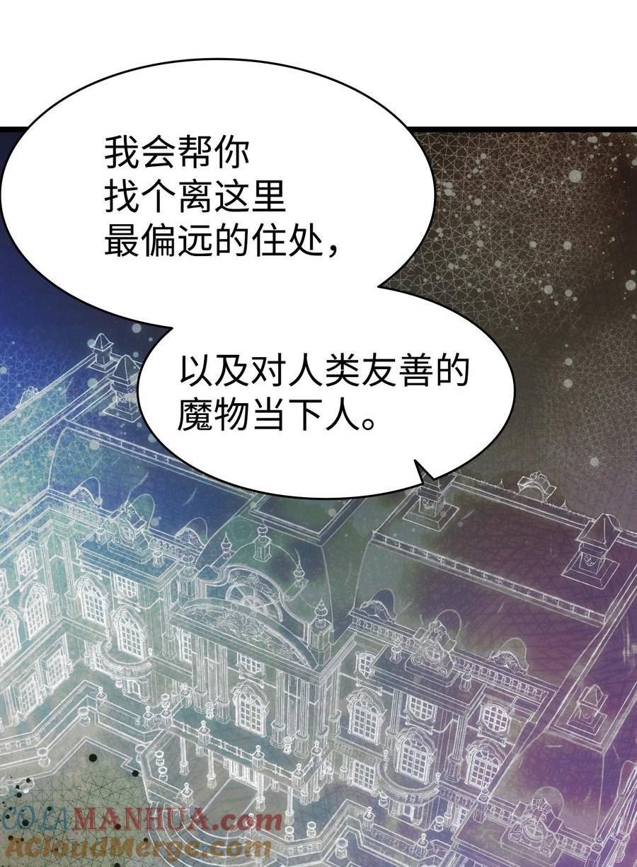 骷髅奶爸漫画免费观看下拉式阅读漫画,195 困扰28图