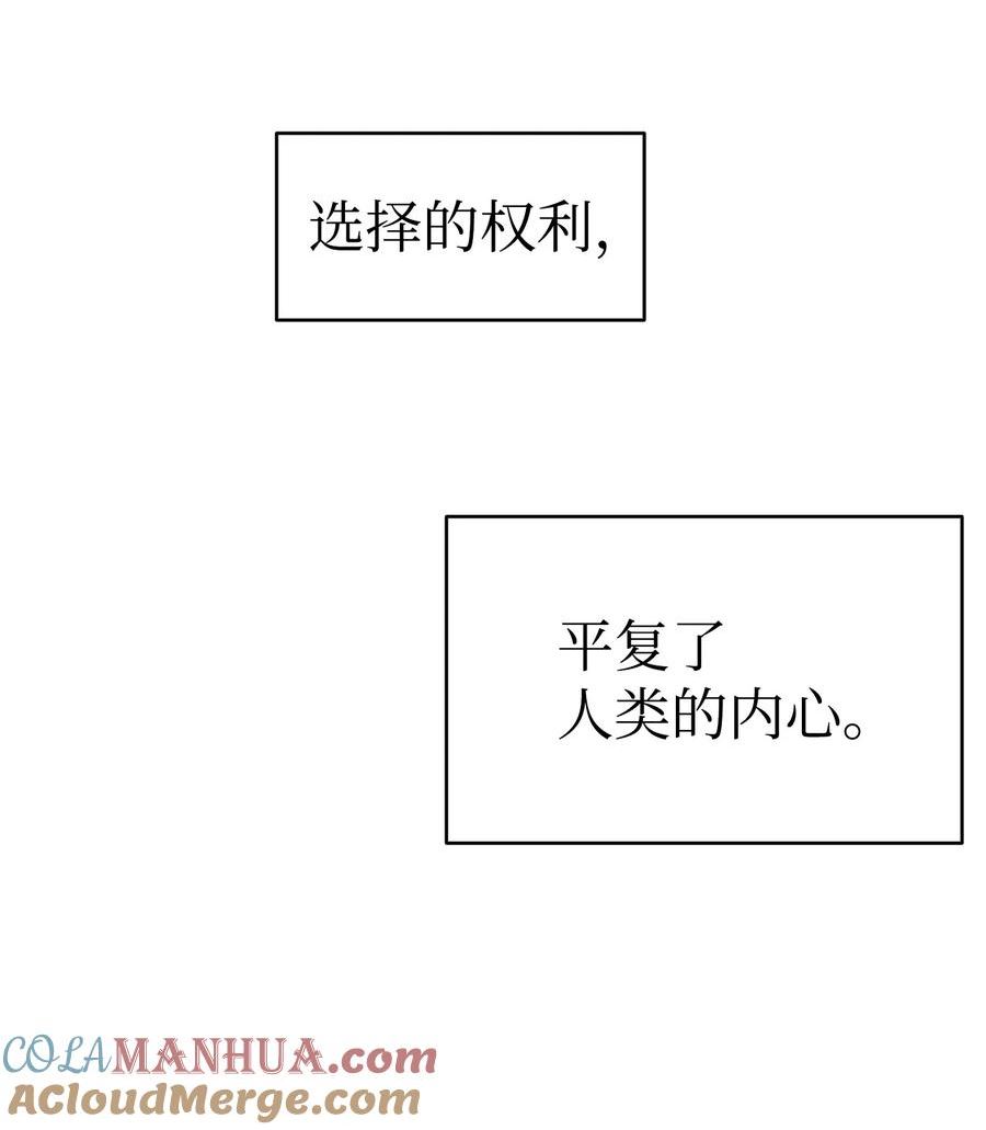 骷髅奶爸漫画免费观看下拉式阅读漫画,195 困扰40图