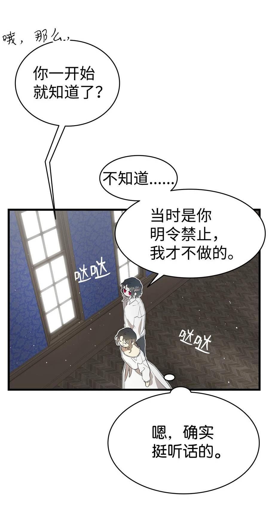 骷髅奶爸漫画免费观看下拉式阅读漫画,195 困扰44图