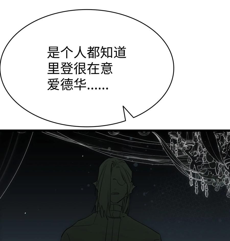 骷髅奶爸漫画免费观看下拉式阅读漫画,195 困扰50图