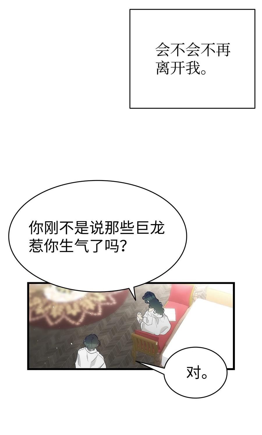 骷髅奶爸漫画免费观看下拉式阅读漫画,195 困扰59图