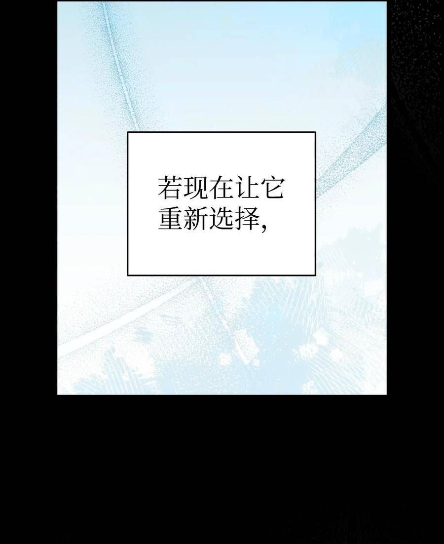 骷髅奶爸漫画,202 接纳14图