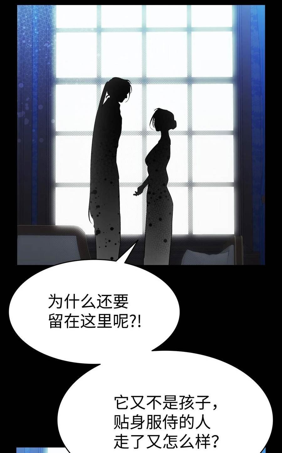 骷髅奶爸漫画,202 接纳18图