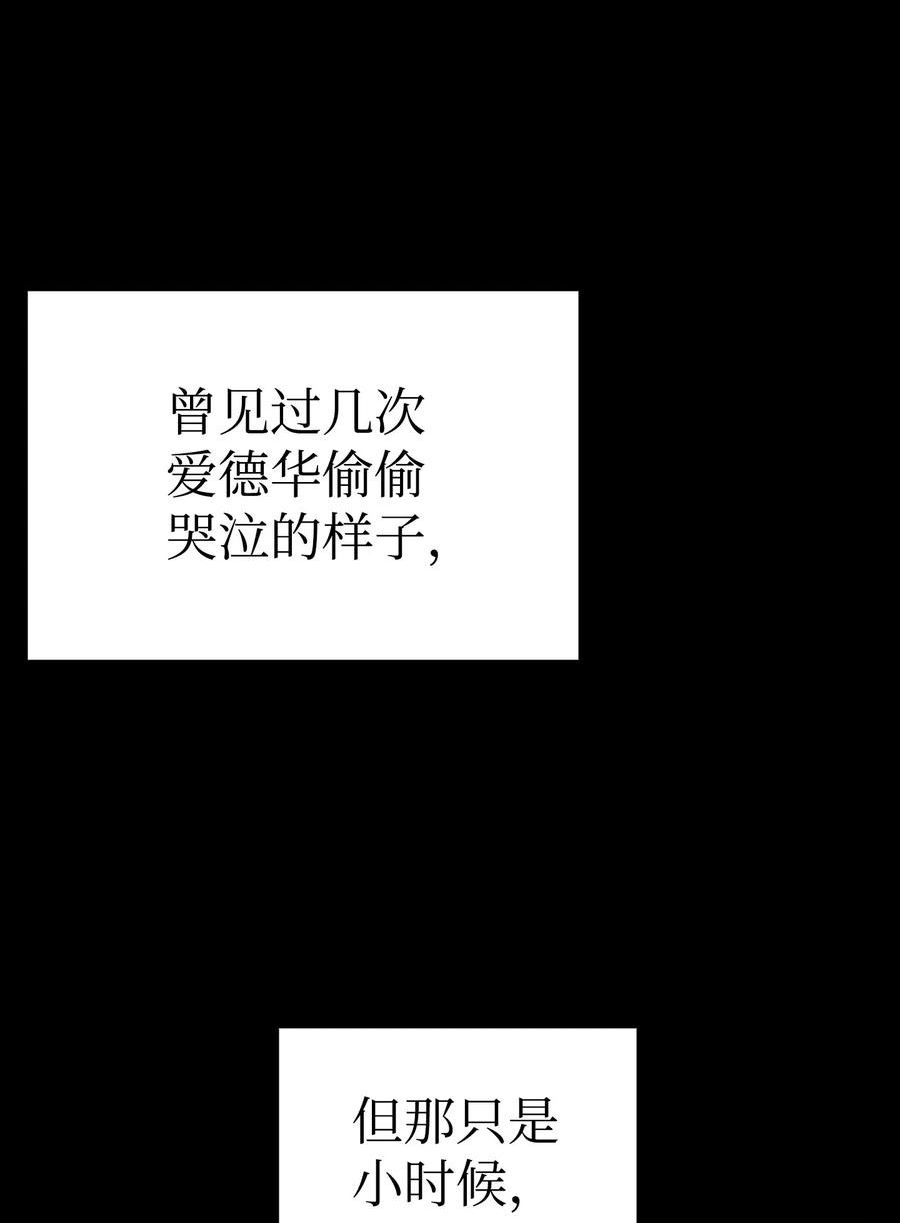 骷髅奶爸漫画,202 接纳27图