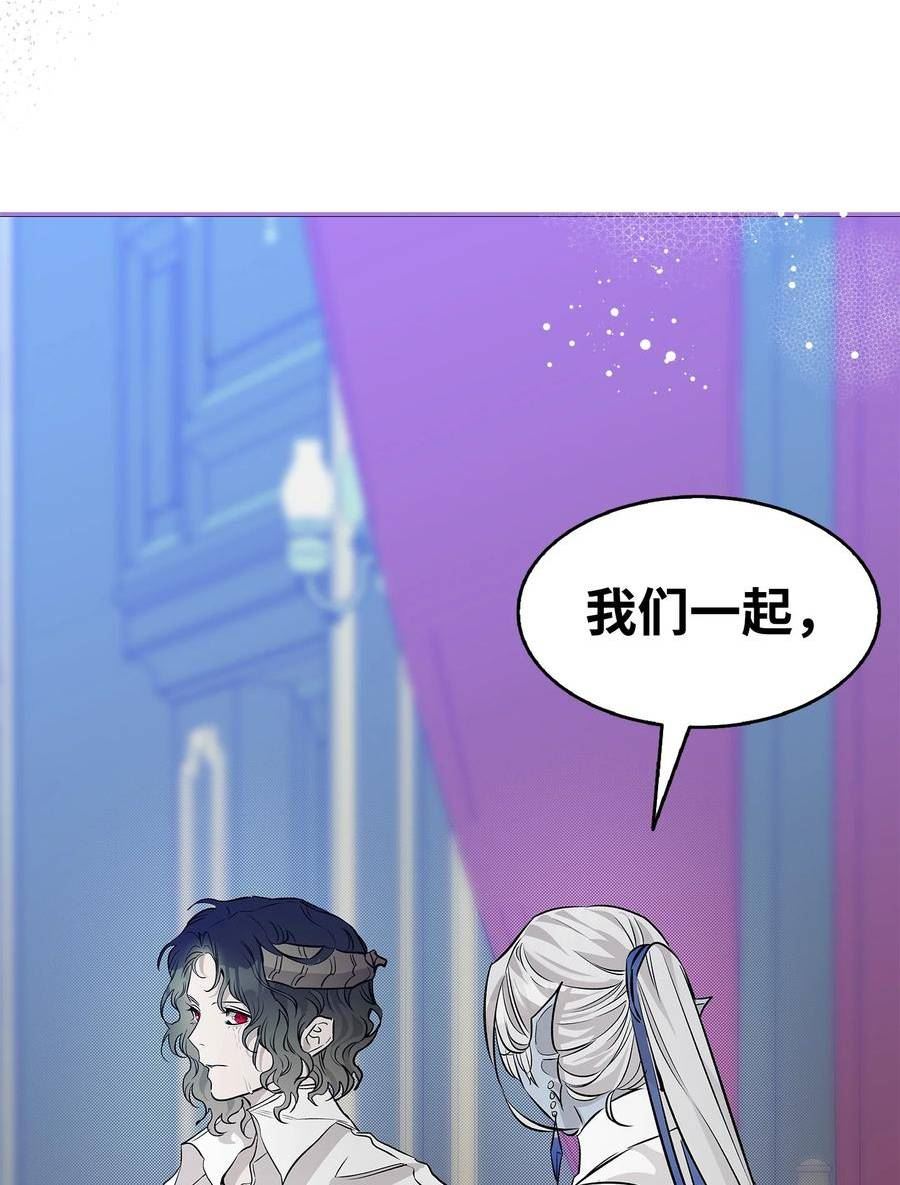 骷髅奶爸漫画,202 接纳3图