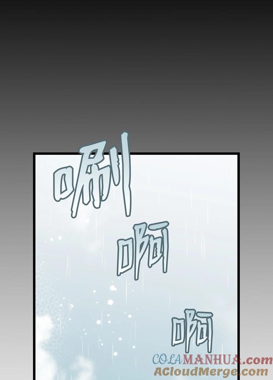 骷髅奶爸漫画,202 接纳31图