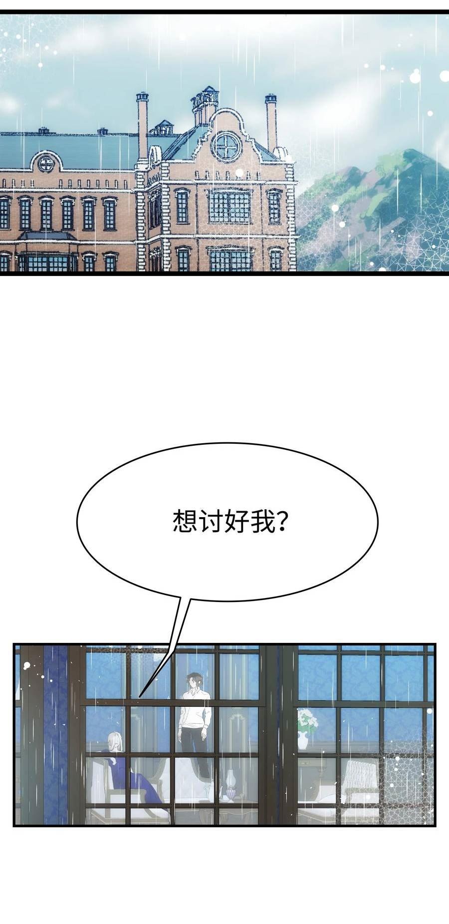 骷髅奶爸漫画,202 接纳44图