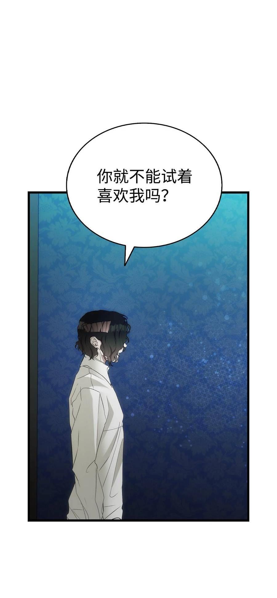 骷髅奶爸漫画,202 接纳50图