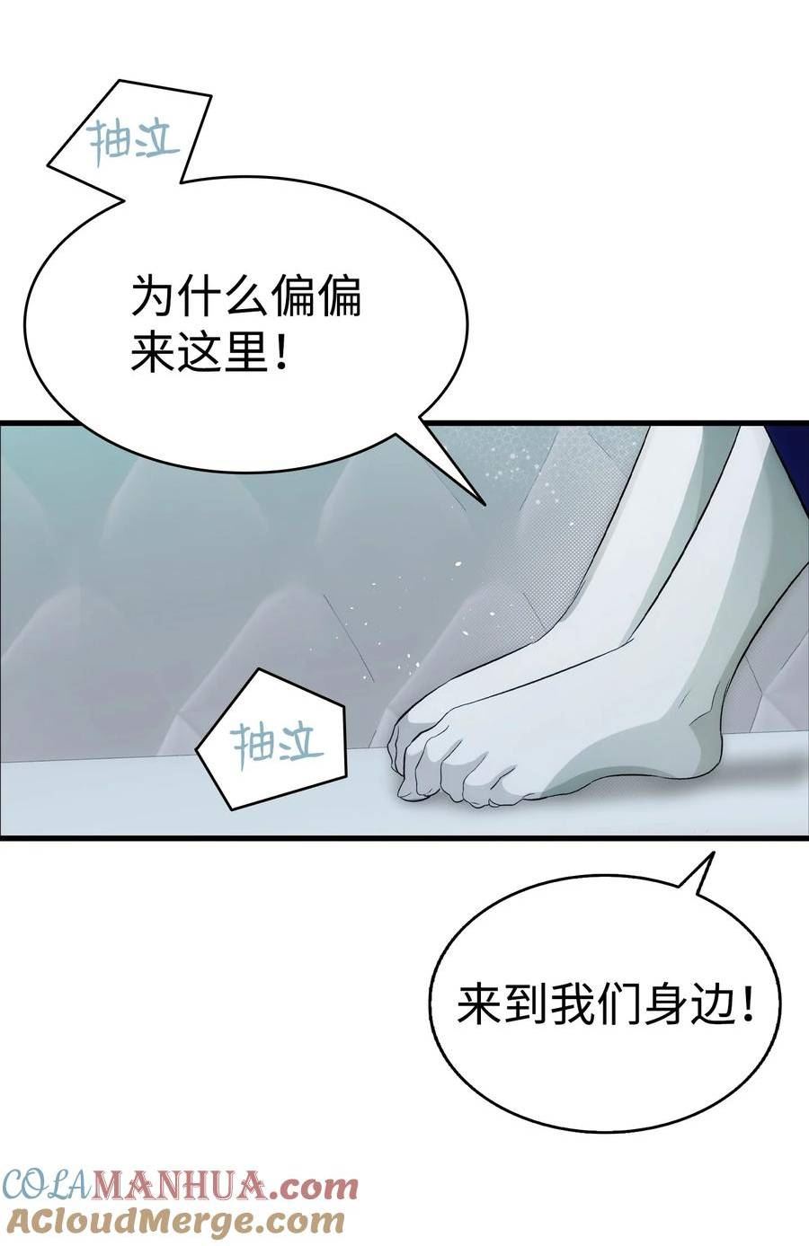 骷髅奶爸漫画,202 接纳76图