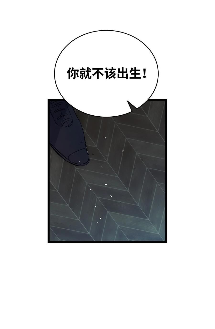 骷髅奶爸漫画,202 接纳77图