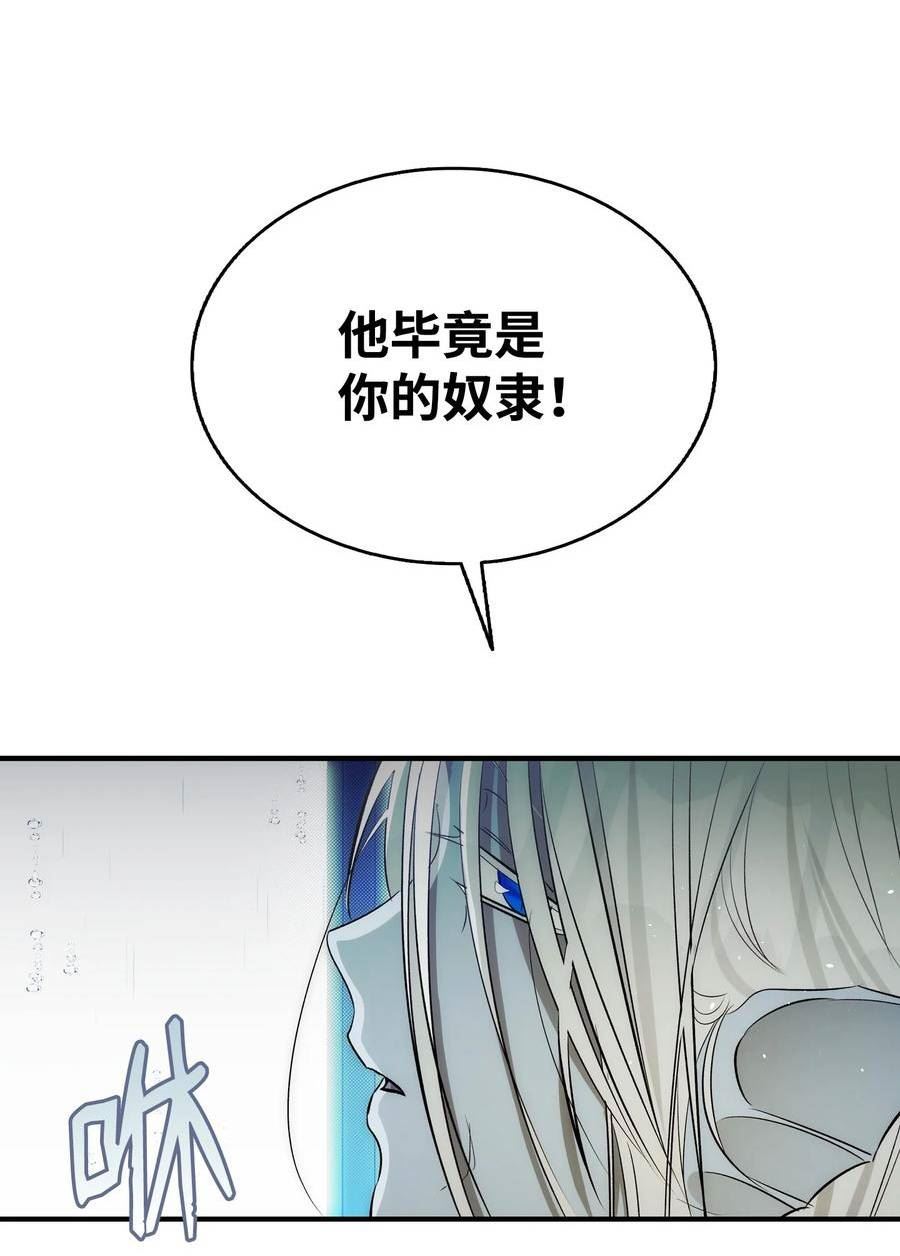 骷髅奶爸漫画,202 接纳89图