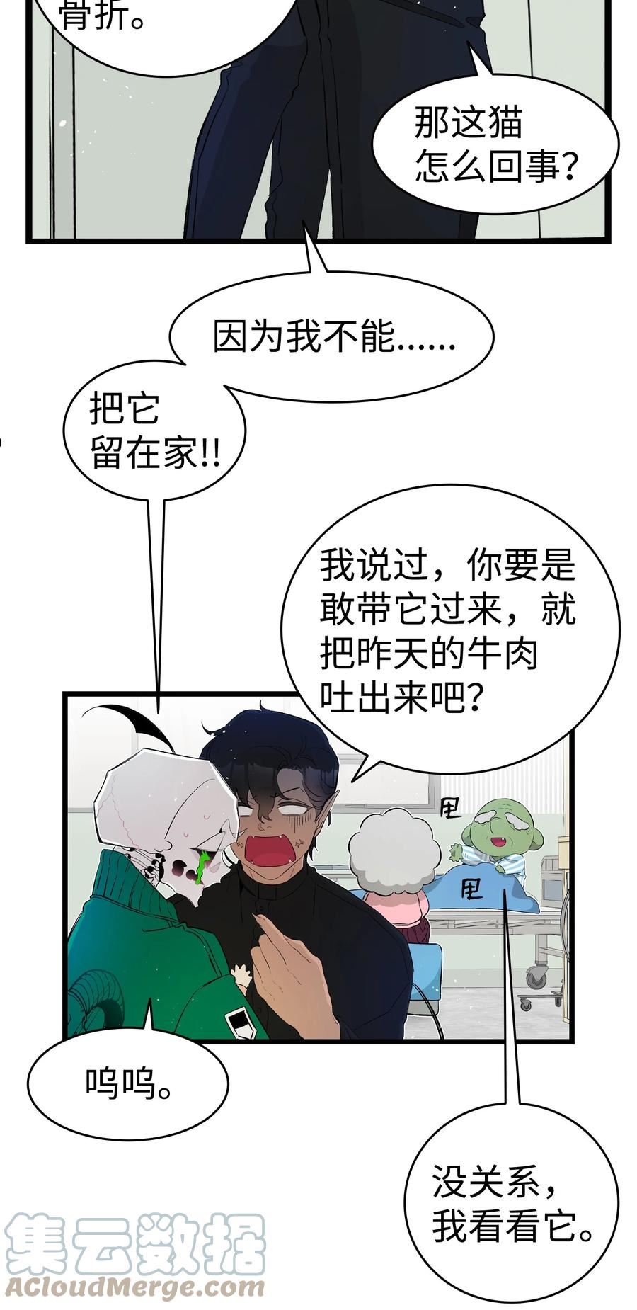 骷髅奶爸下拉式免费观看漫画,147 蝴蝶病倒22图