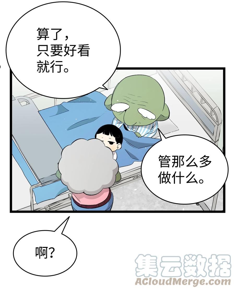 骷髅奶爸是双男吗漫画,147 蝴蝶病倒25图