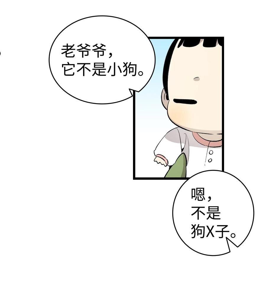 骷髅奶爸是双男吗漫画,147 蝴蝶病倒26图