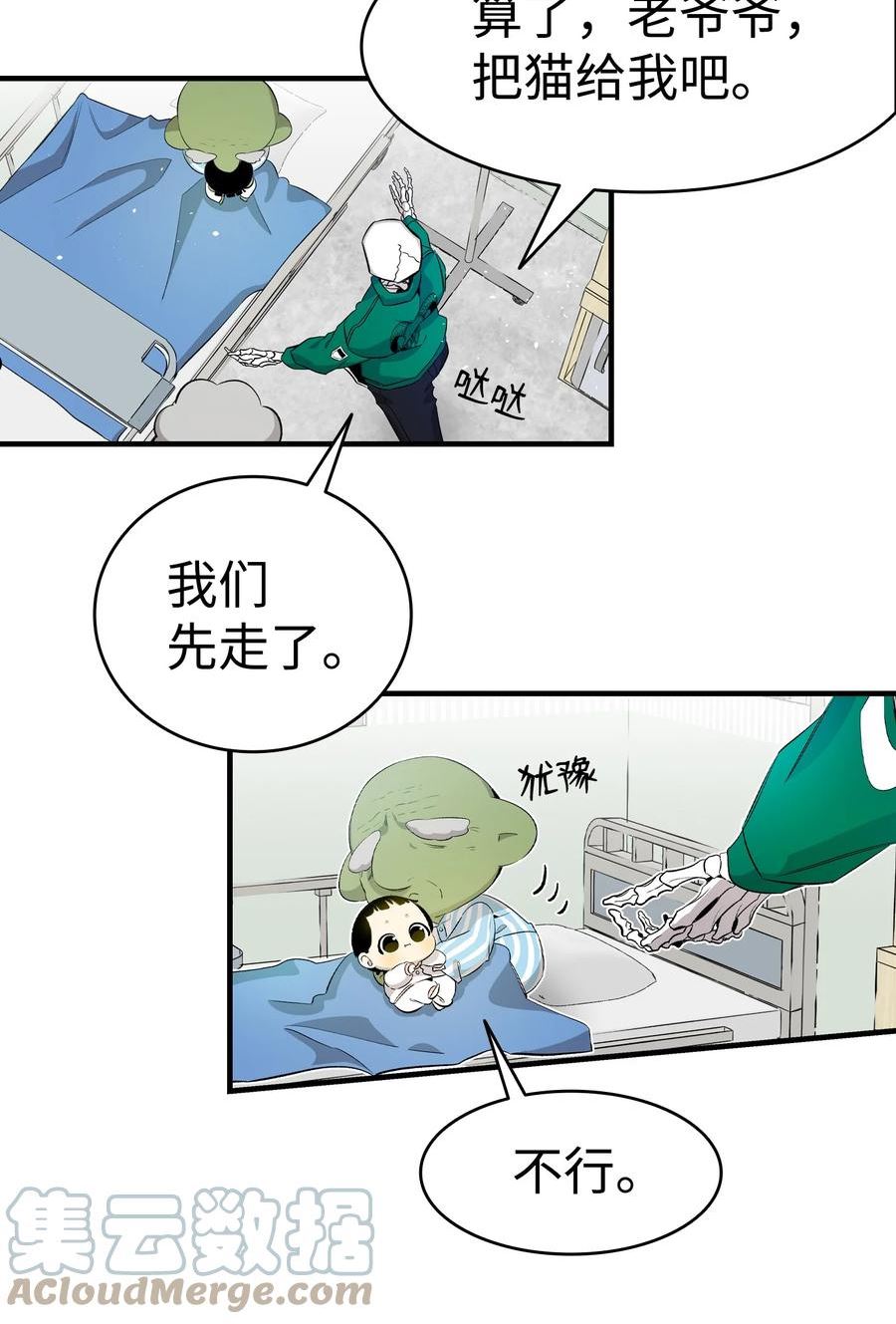 骷髅奶爸下拉式免费观看漫画,147 蝴蝶病倒31图