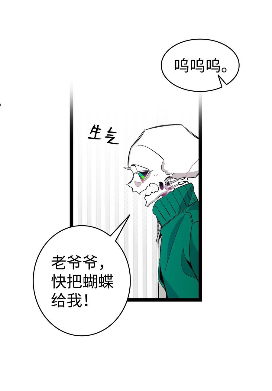 骷髅奶爸漫画,147 蝴蝶病倒36图