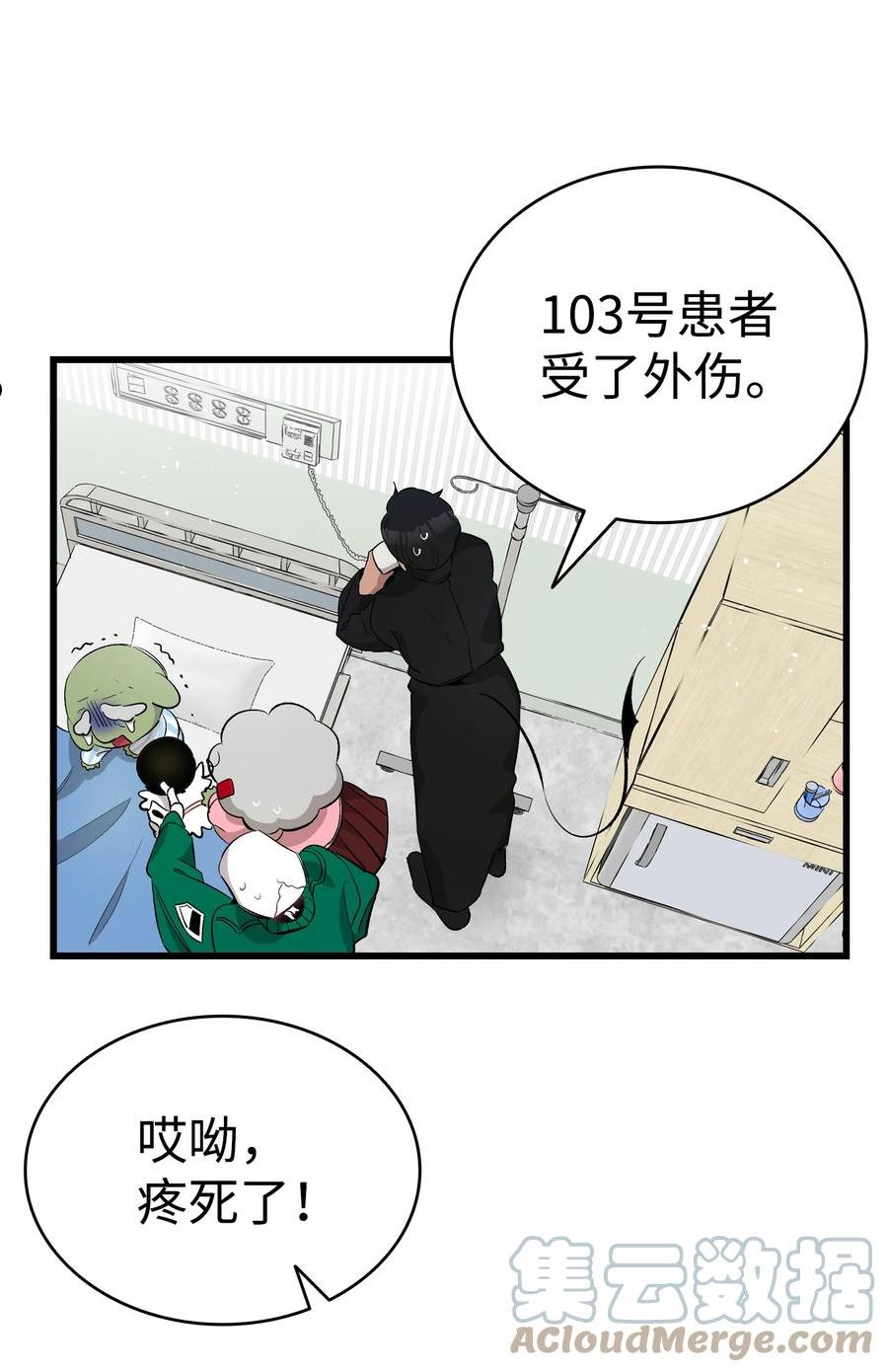 骷髅奶爸漫画,147 蝴蝶病倒43图