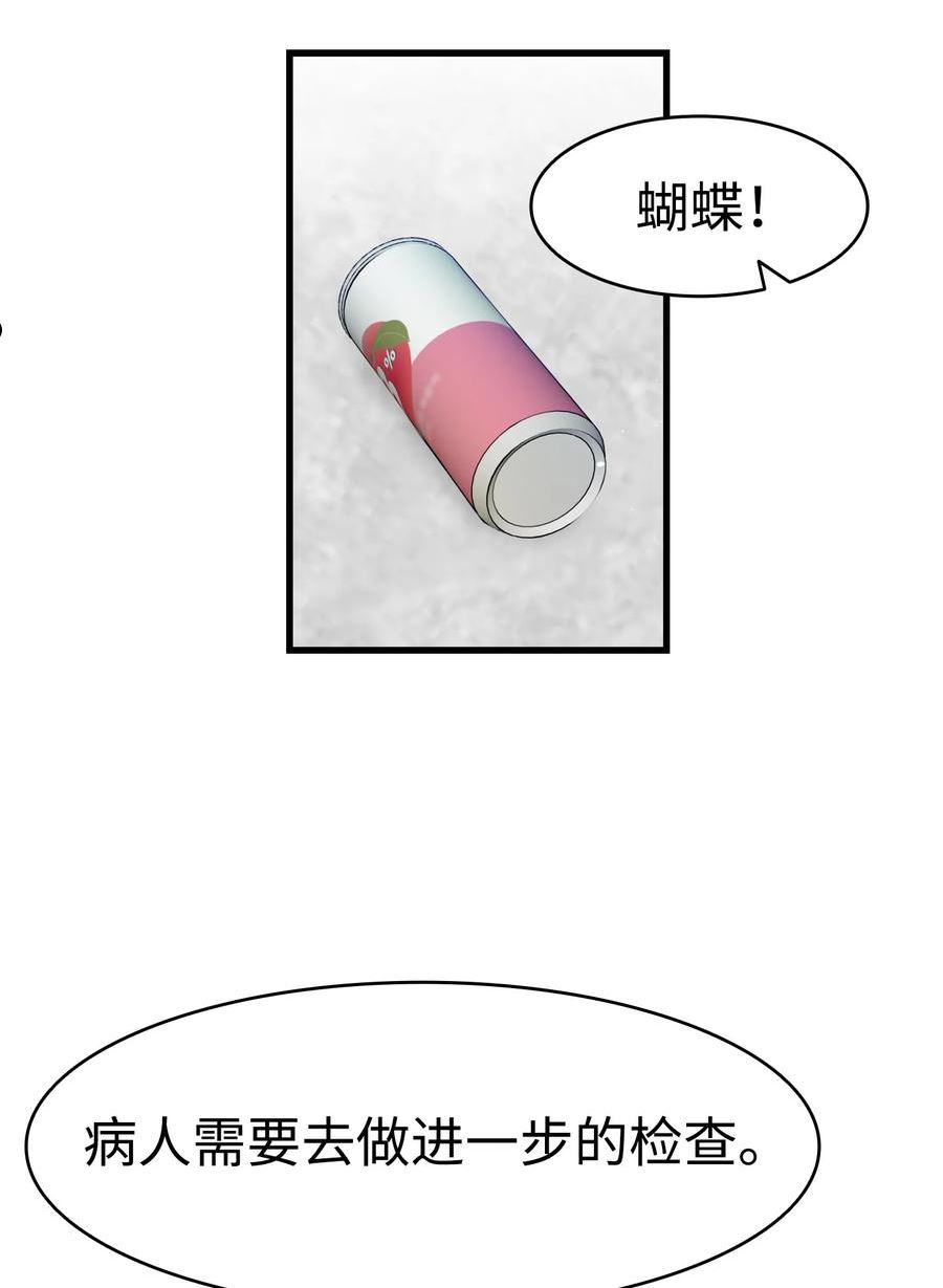 骷髅奶爸是双男吗漫画,147 蝴蝶病倒44图