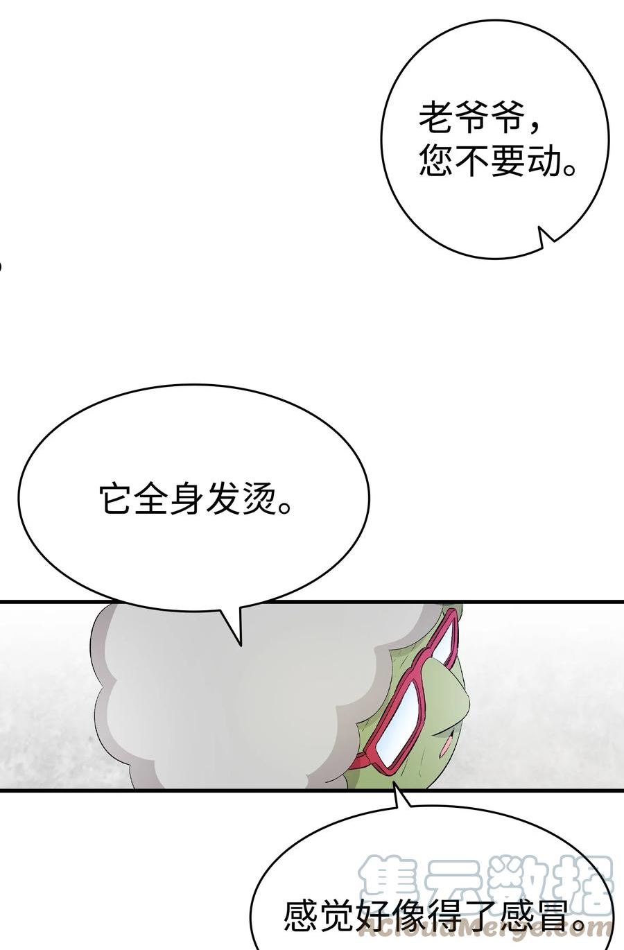 骷髅奶爸漫画,147 蝴蝶病倒46图