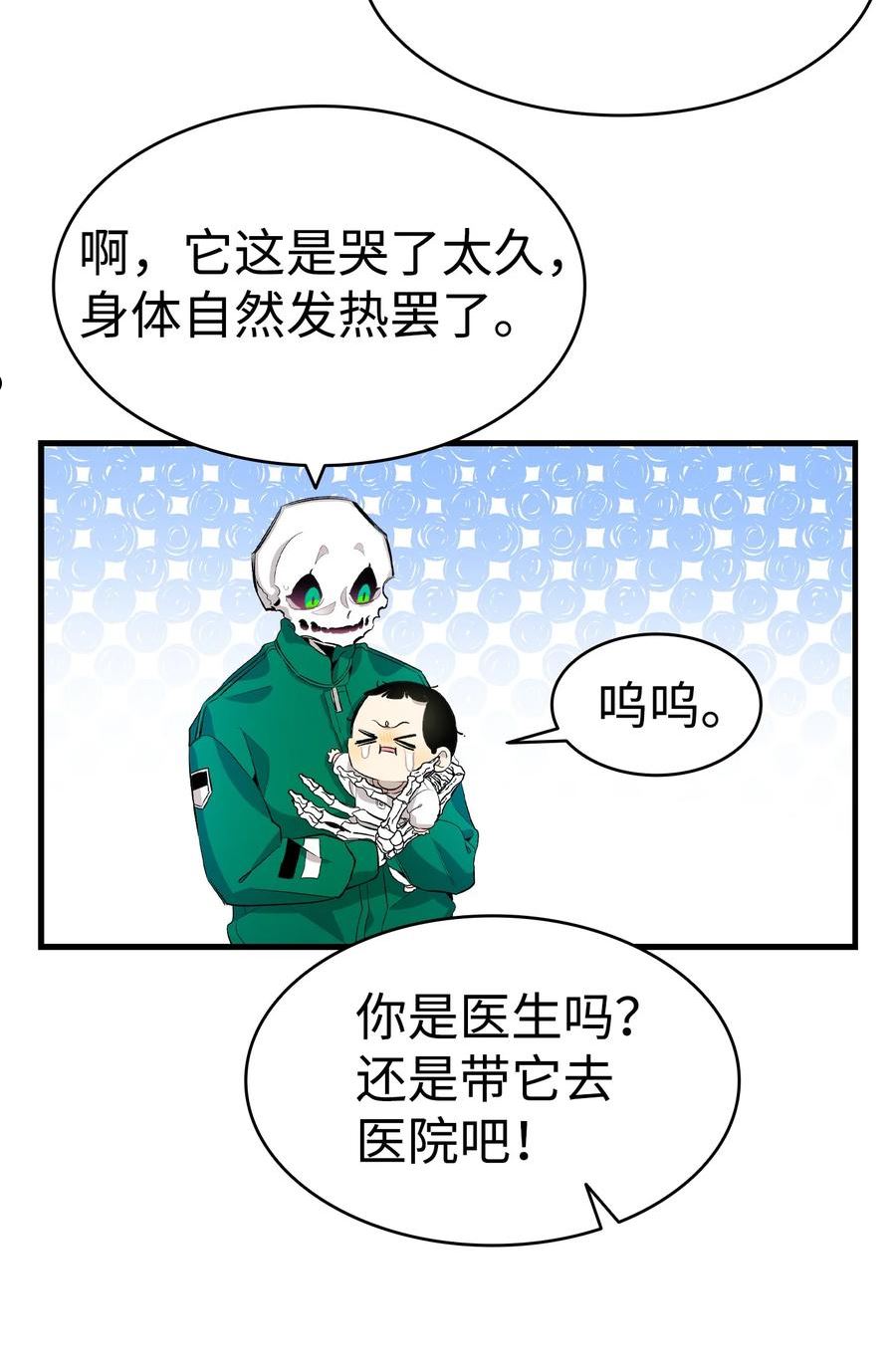 骷髅奶爸漫画,147 蝴蝶病倒47图