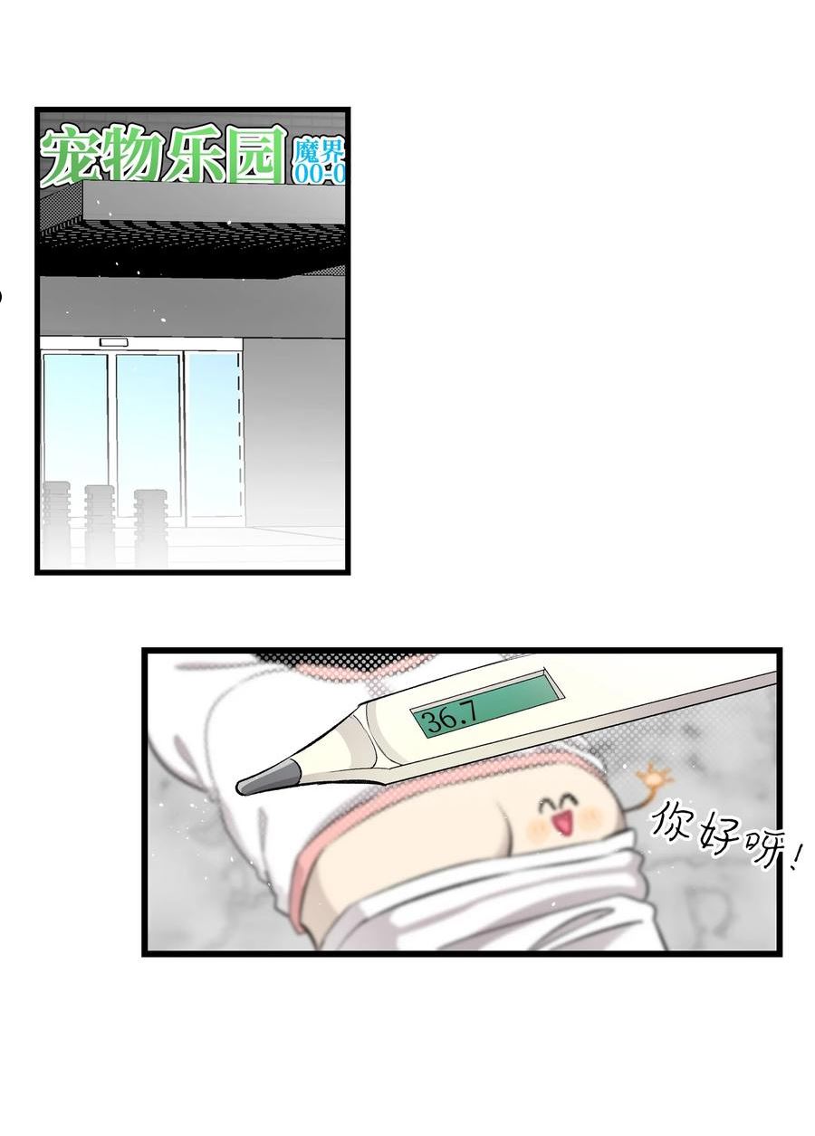 骷髅奶爸漫画,147 蝴蝶病倒48图