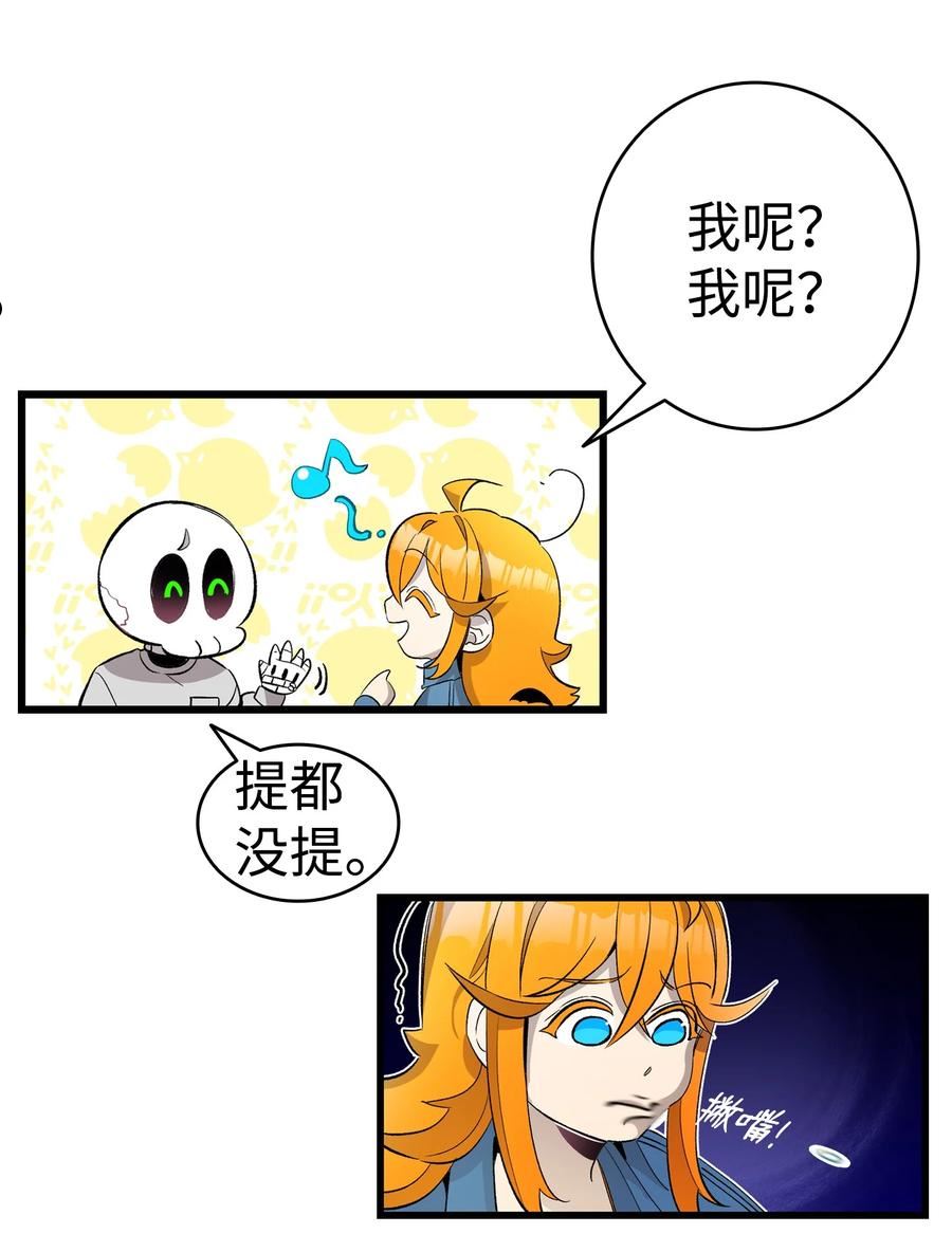 骷髅奶爸漫画,147 蝴蝶病倒5图