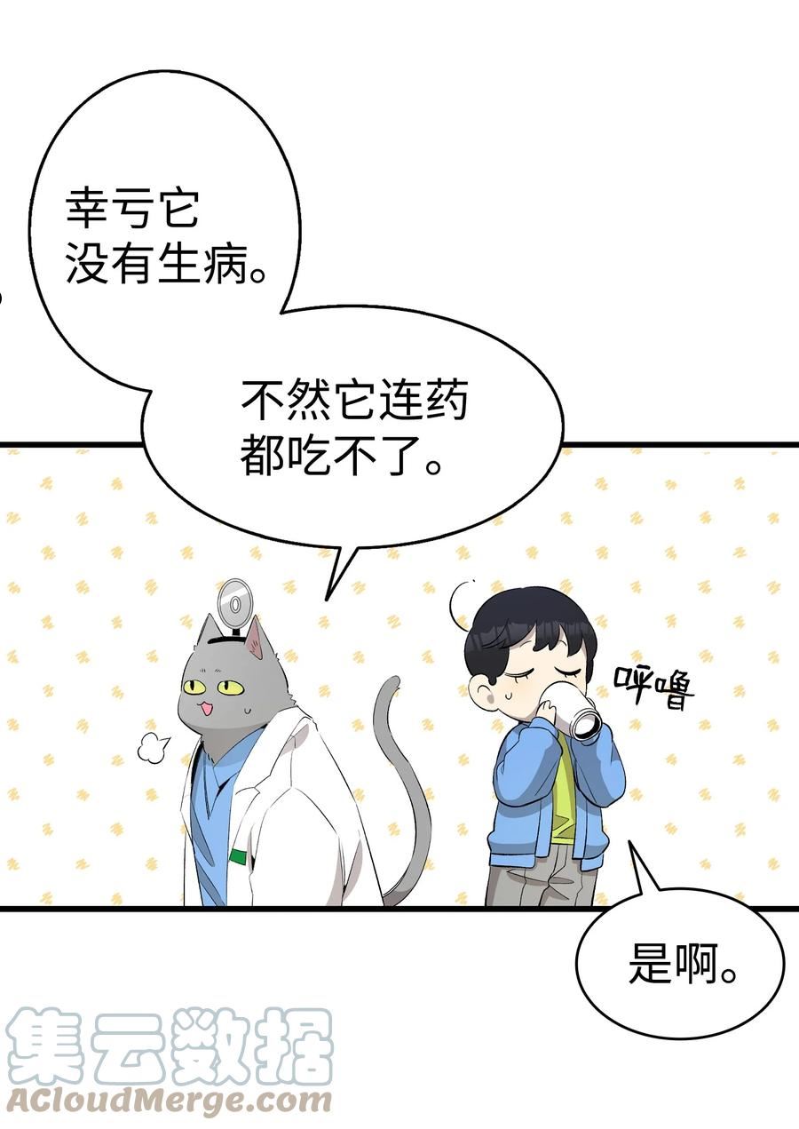 骷髅奶爸漫画,147 蝴蝶病倒52图