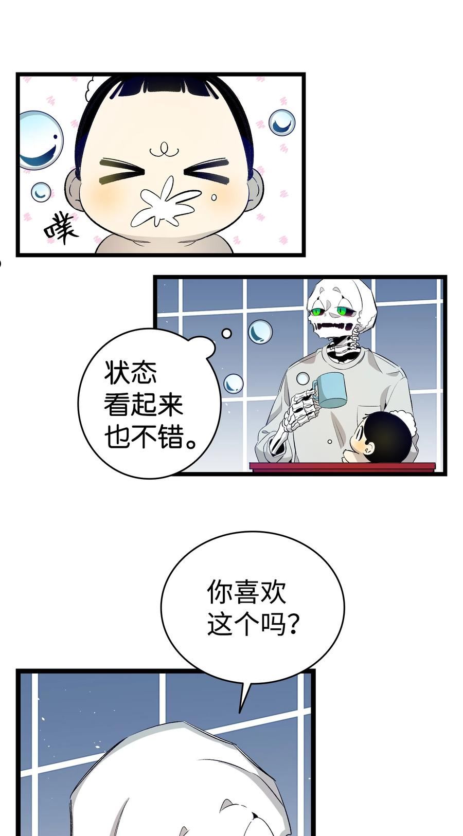 骷髅奶爸漫画,147 蝴蝶病倒54图