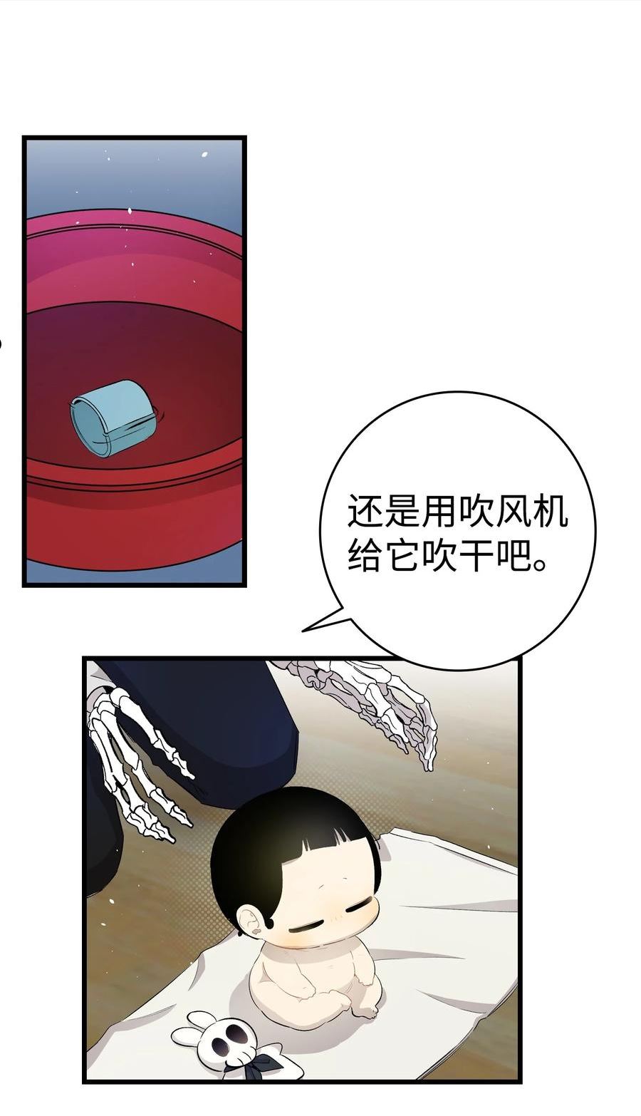 骷髅奶爸下拉式免费观看漫画,147 蝴蝶病倒56图