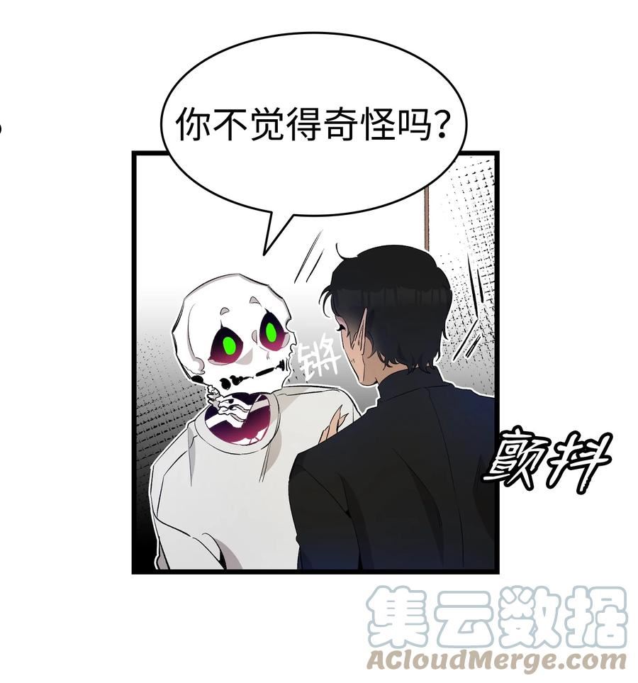 骷髅奶爸下拉式免费观看漫画,147 蝴蝶病倒7图