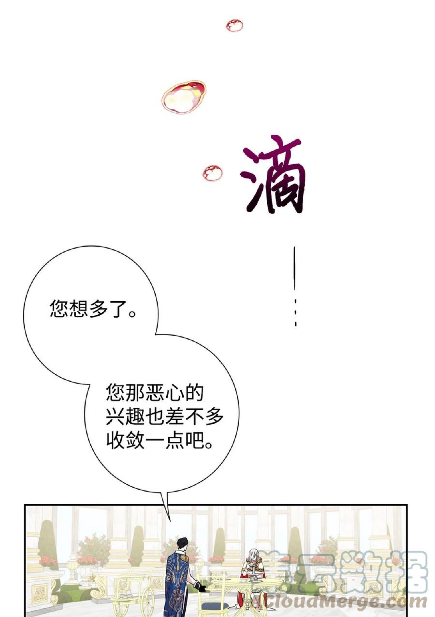 请不要吃掉我全集解说漫画,53 神的残渣49图