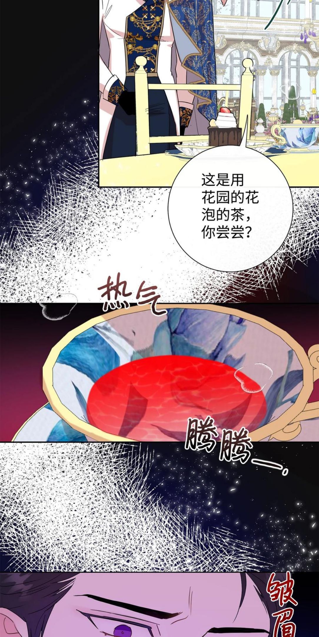 请不要吃掉我全集解说漫画,53 神的残渣45图