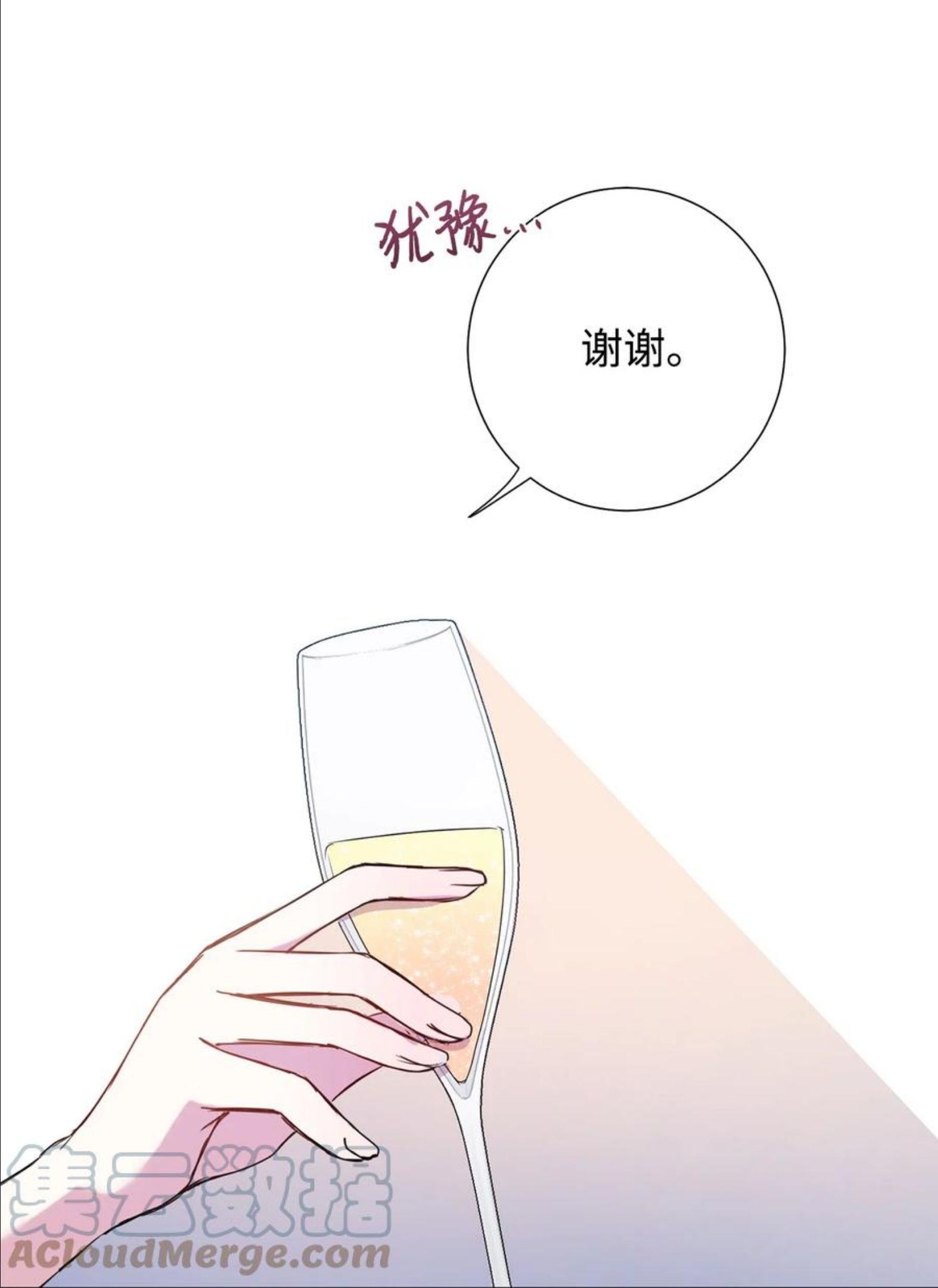 请不要吃掉我全集解说漫画,55 假面舞会52图