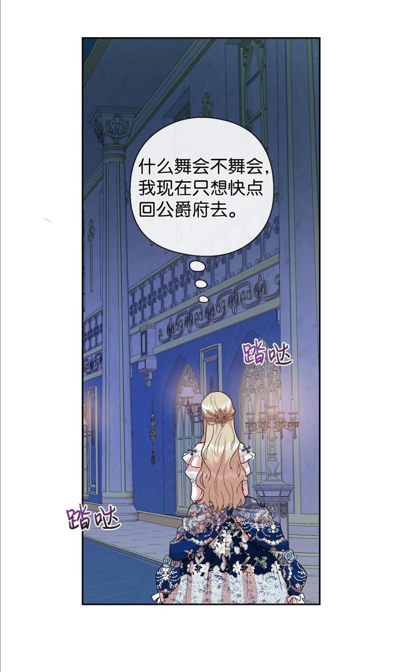 请不要吃掉我by好饿漫画,057 扎西德危险？3图