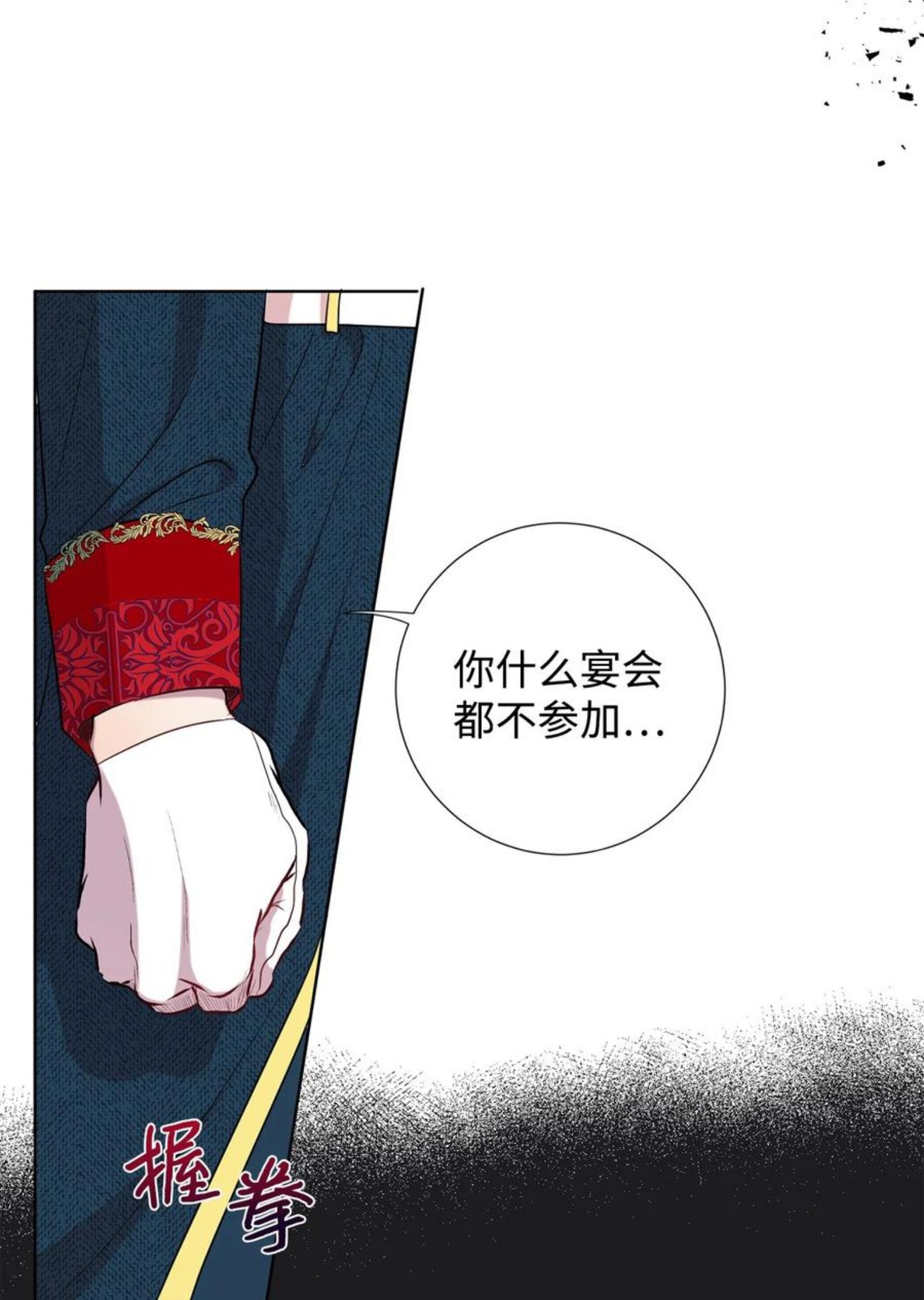 请不要吃掉我by好饿漫画,057 扎西德危险？29图