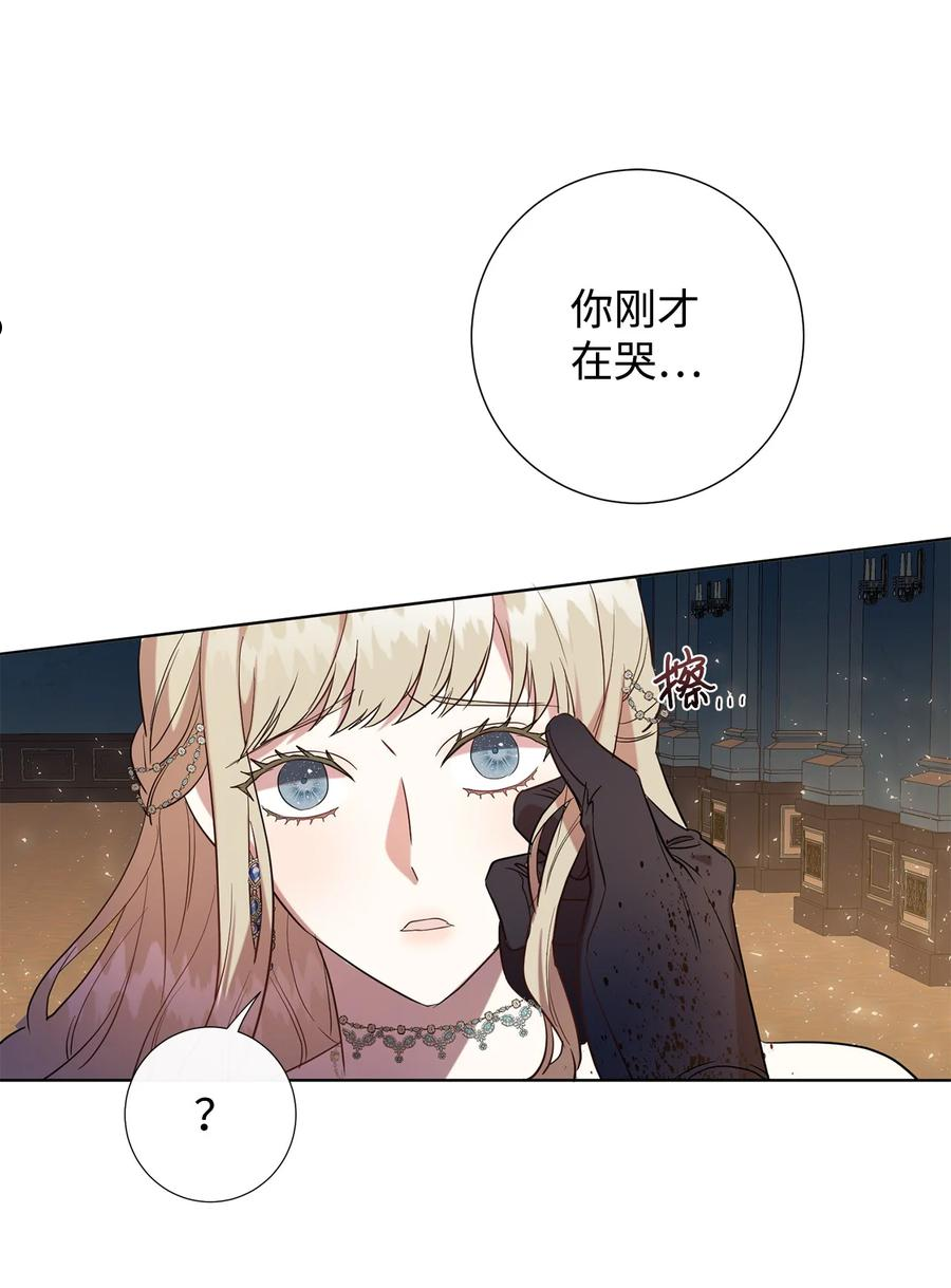 请不要吃掉我by好饿漫画,059 表露真心29图