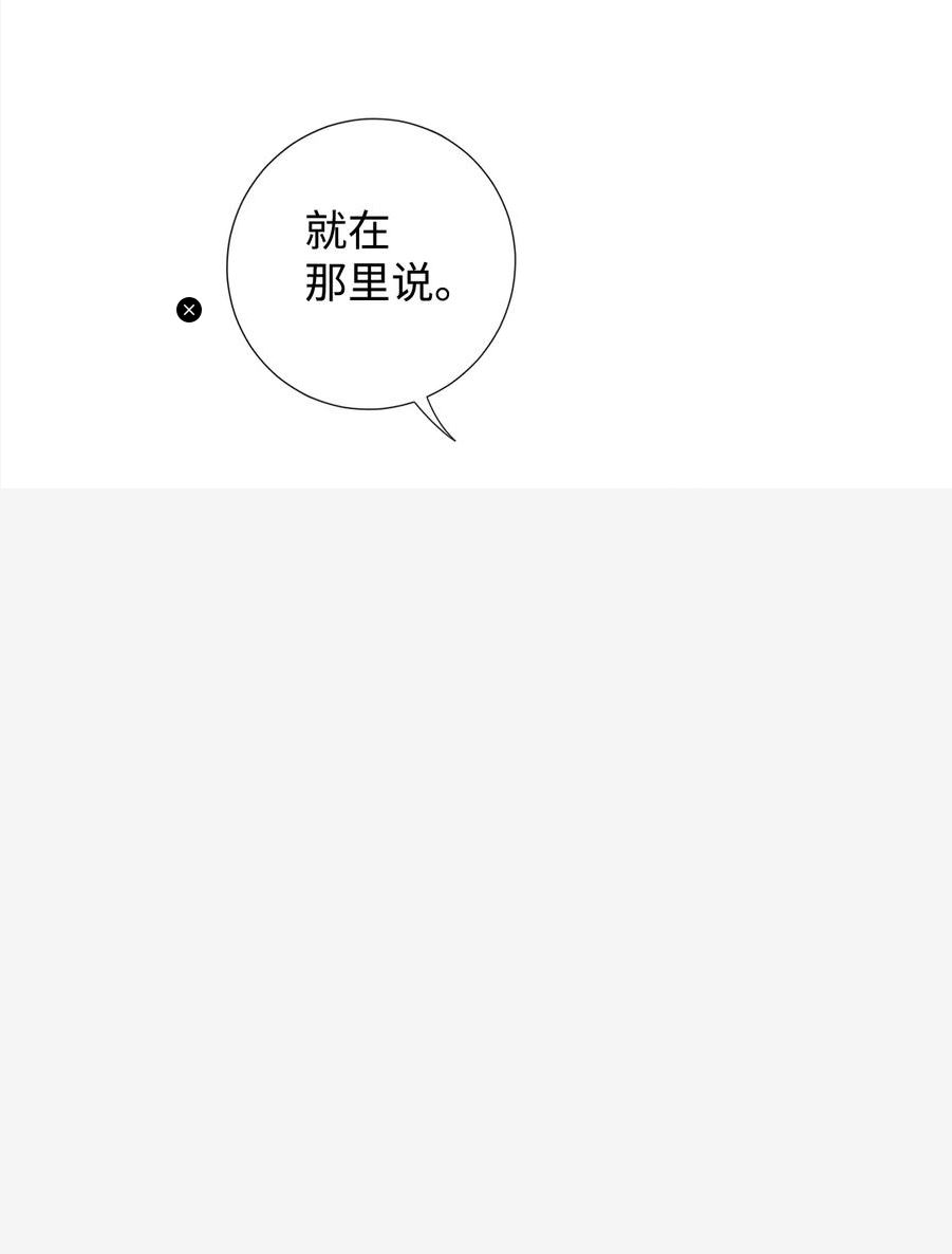 请不要吃掉我by好饿漫画,060 我对你做了什么34图